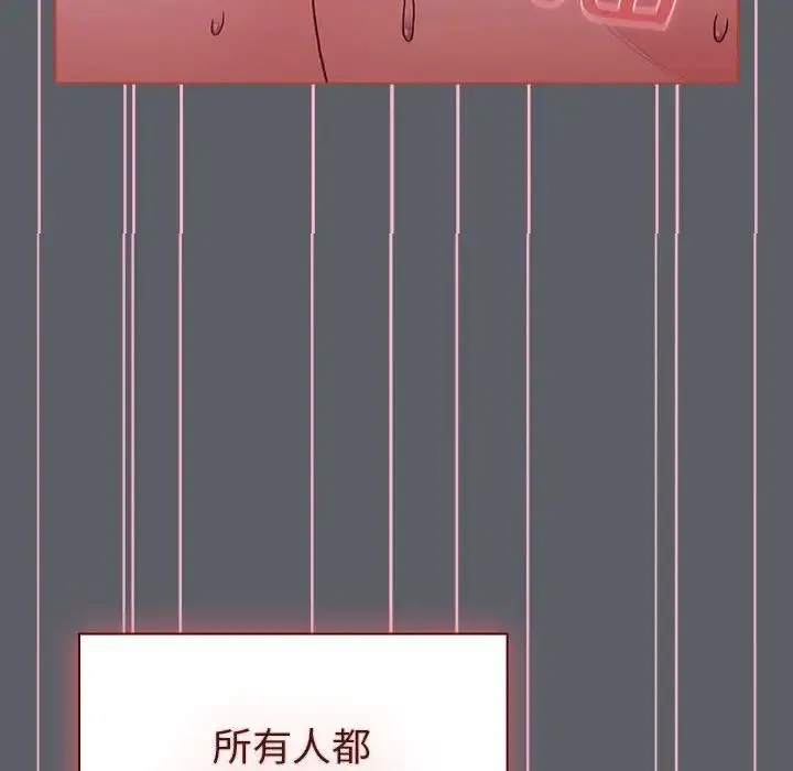 分组换换爱 - 第92話 - page 34