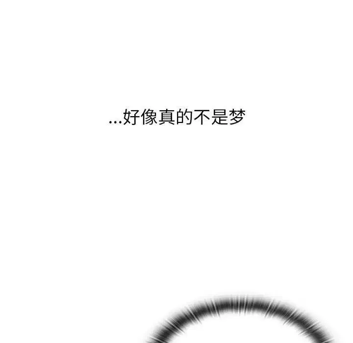 分组换换爱 - 第92話 - page 55