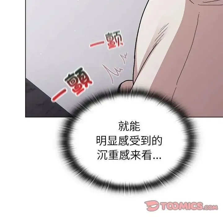 分组换换爱 - 第92話 - page 57