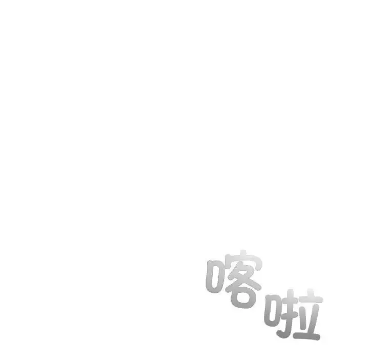 分组换换爱 - 第92話 - page 60