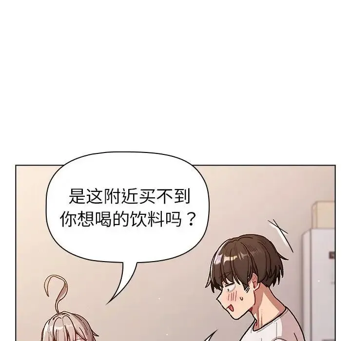 分组换换爱 - 第92話 - page 68