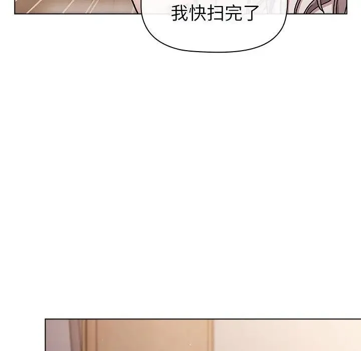 分组换换爱 - 第92話 - page 74