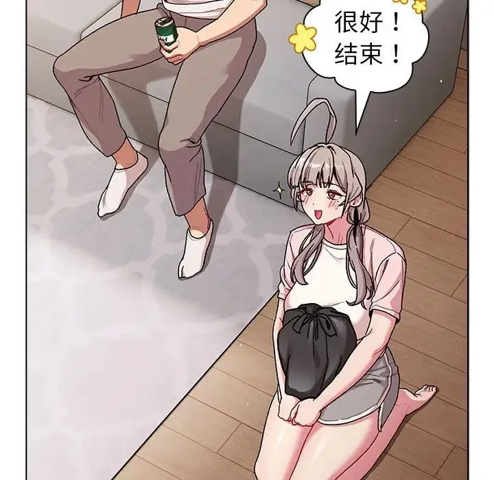 分组换换爱 - 第92話 - page 80