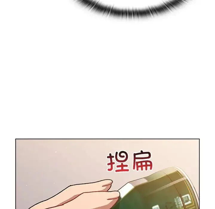 分组换换爱 - 第92話 - page 89