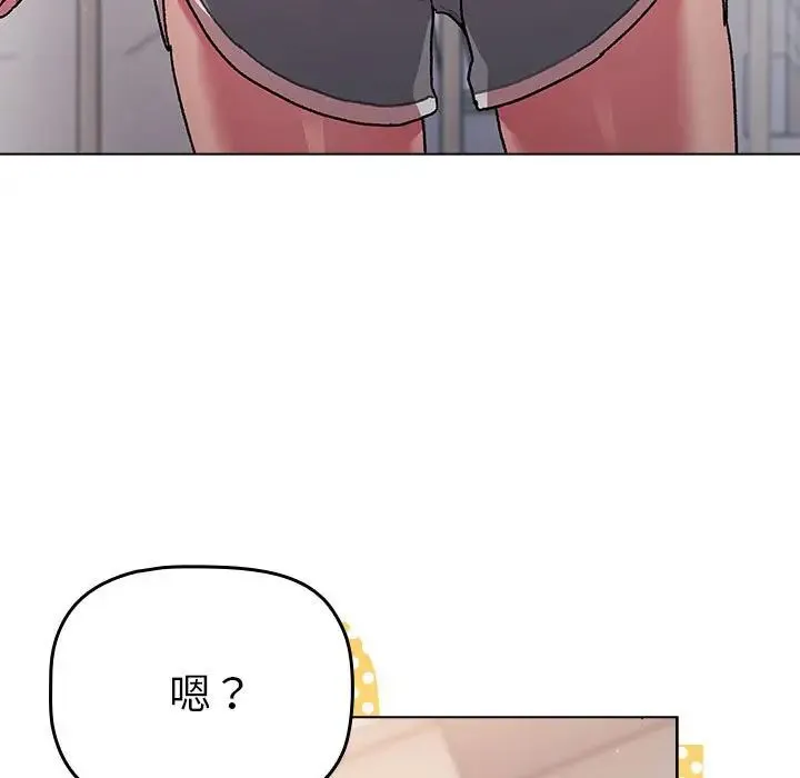 分组换换爱 - 第92話 - page 105