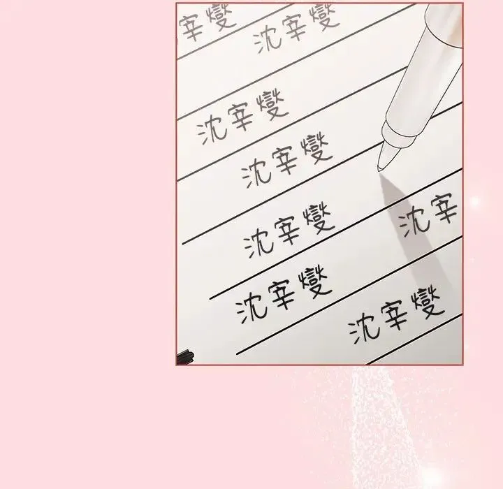 分组换换爱 - 第92話 - page 109