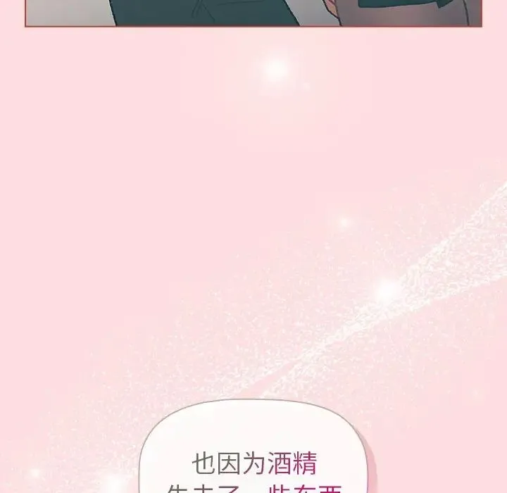 分组换换爱 - 第92話 - page 118