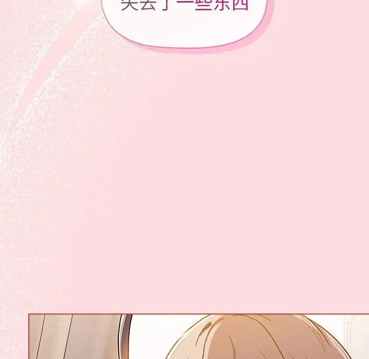 分组换换爱 - 第92話 - page 119