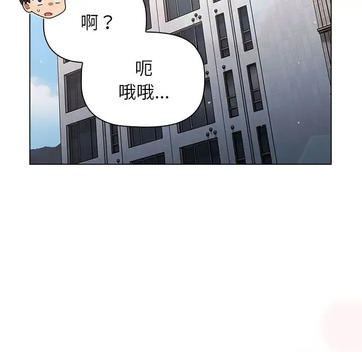 分组换换爱 - 第92話 - page 126