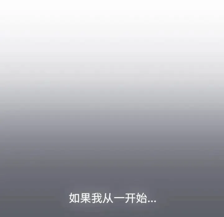 分组换换爱 - 第92話 - page 150