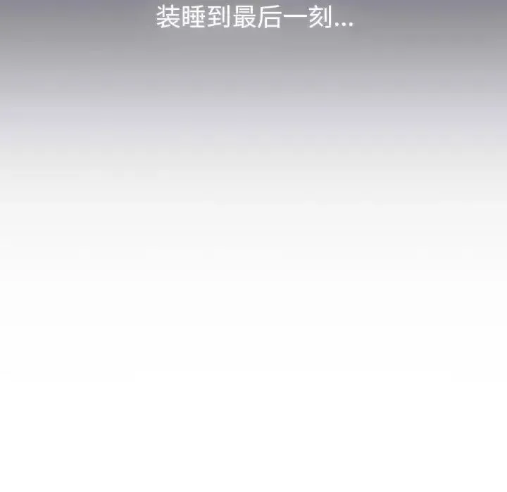 分组换换爱 - 第92話 - page 159