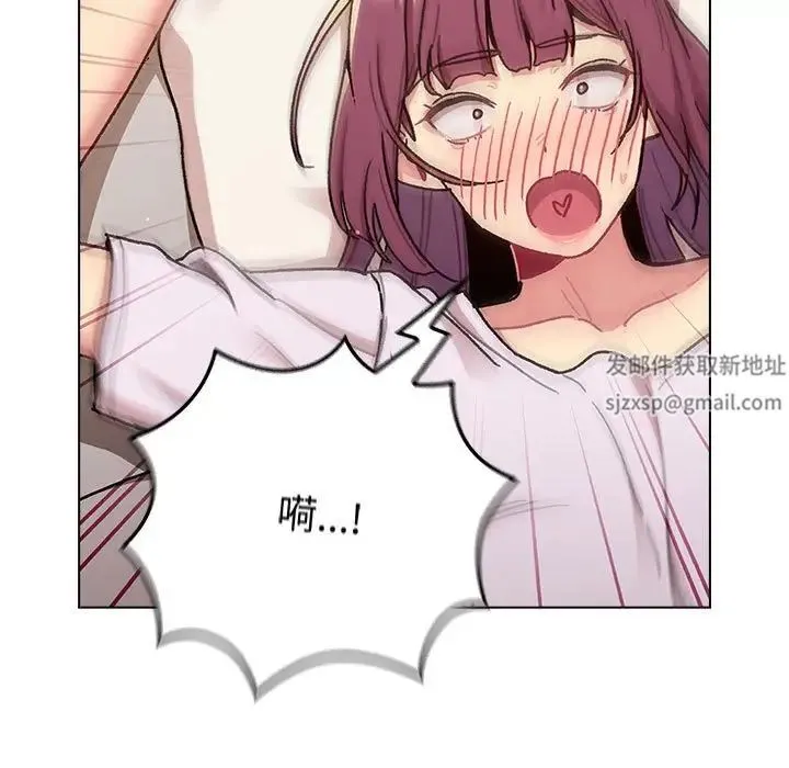 分组换换爱 - 第92話 - page 161