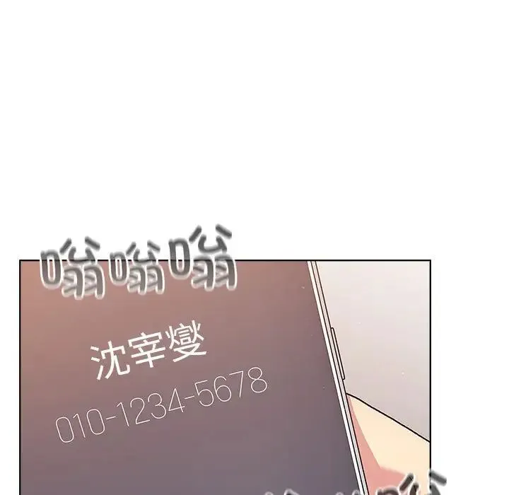 分组换换爱 - 第92話 - page 163