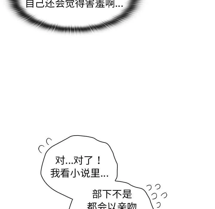 分组换换爱 - 第23话 - page 32