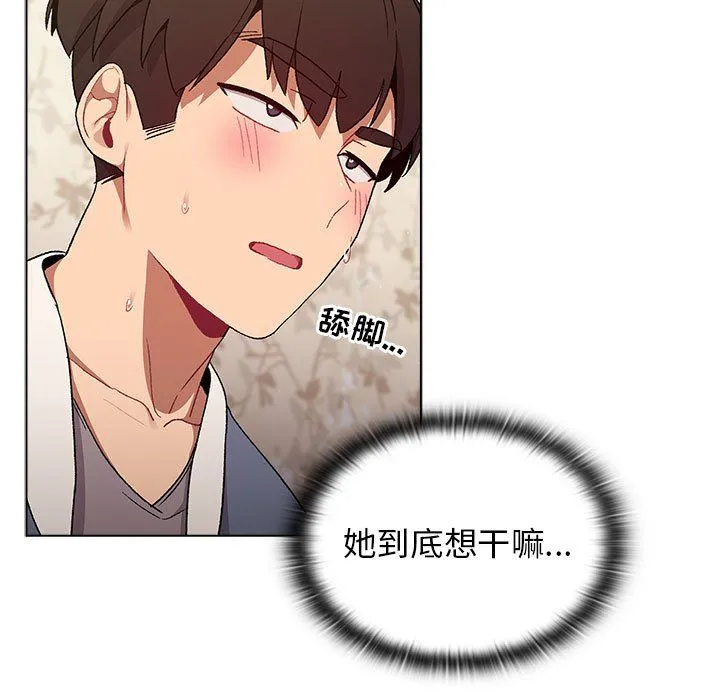分组换换爱 - 第23话 - page 35