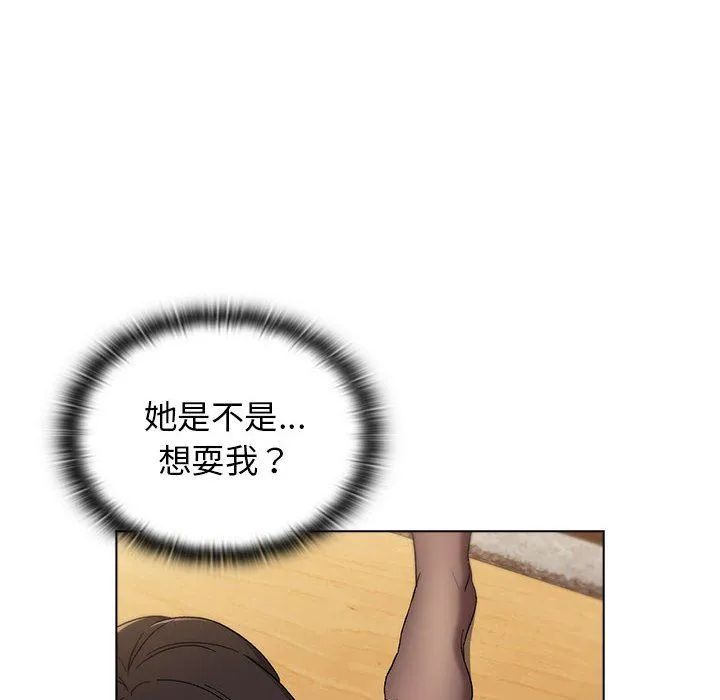 分组换换爱 - 第23话 - page 36