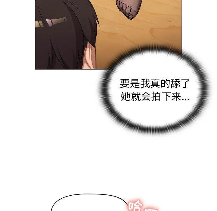 分组换换爱 - 第23话 - page 37