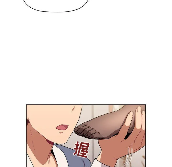 分组换换爱 - 第23话 - page 39