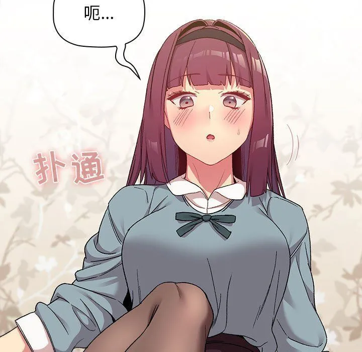 分组换换爱 - 第23话 - page 41