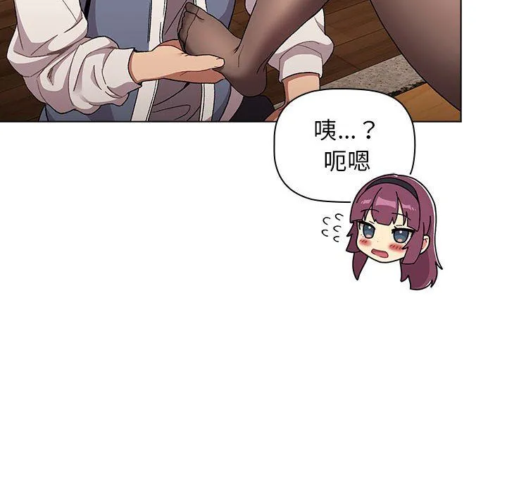 分组换换爱 - 第23话 - page 44