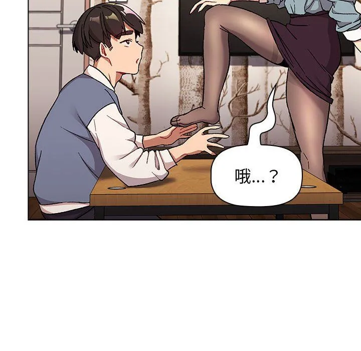 分组换换爱 - 第23话 - page 46