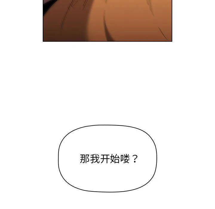 分组换换爱 - 第23话 - page 48