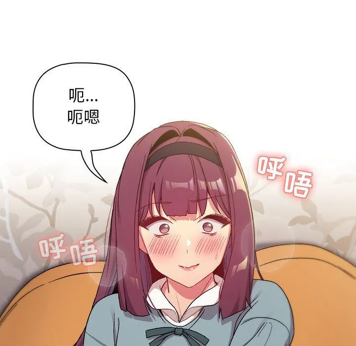 分组换换爱 - 第23话 - page 49