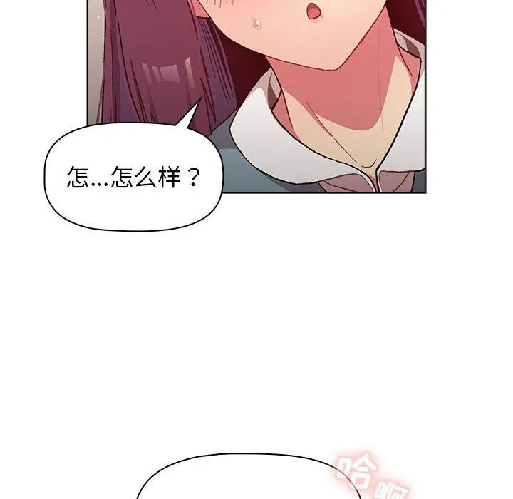 分组换换爱 - 第23话 - page 60