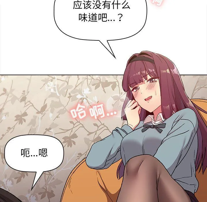 分组换换爱 - 第23话 - page 61