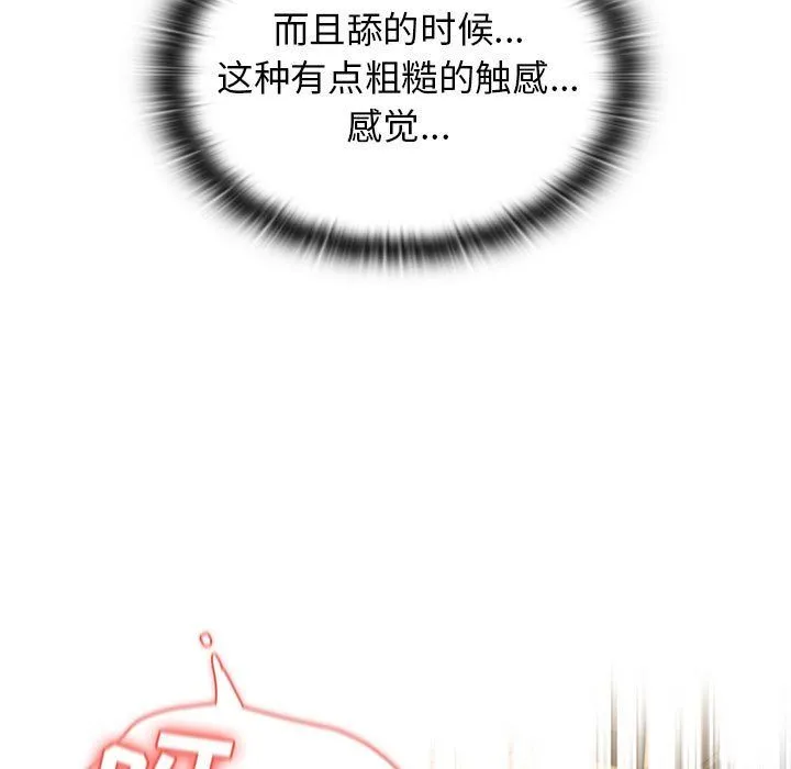 分组换换爱 - 第23话 - page 65