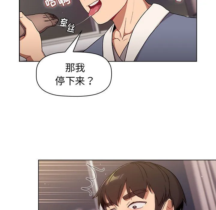 分组换换爱 - 第23话 - page 71