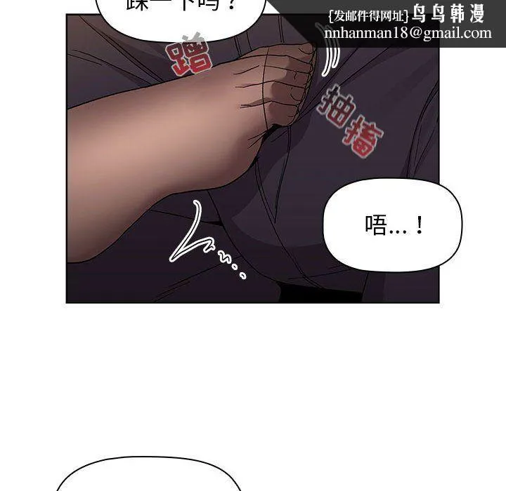 分组换换爱 - 第23话 - page 80