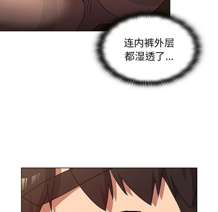 分组换换爱 - 第23话 - page 86