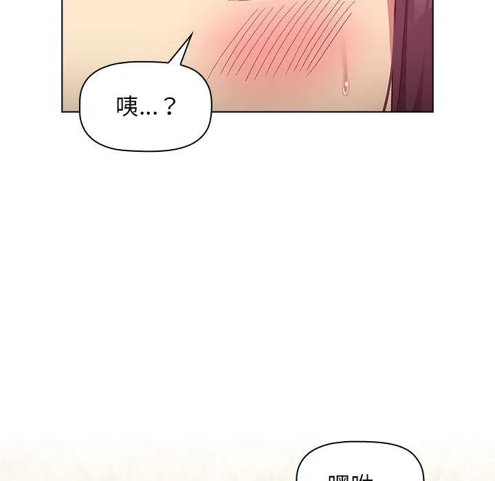 分组换换爱 - 第23话 - page 97