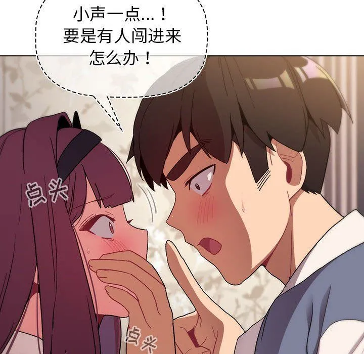 分组换换爱 - 第23话 - page 102