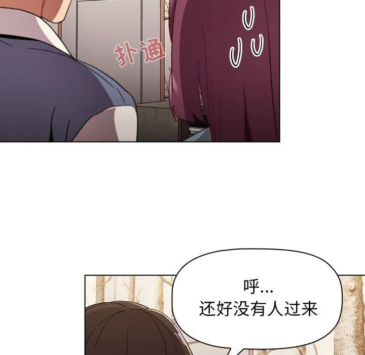 分组换换爱 - 第23话 - page 105