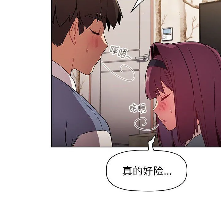 分组换换爱 - 第23话 - page 106
