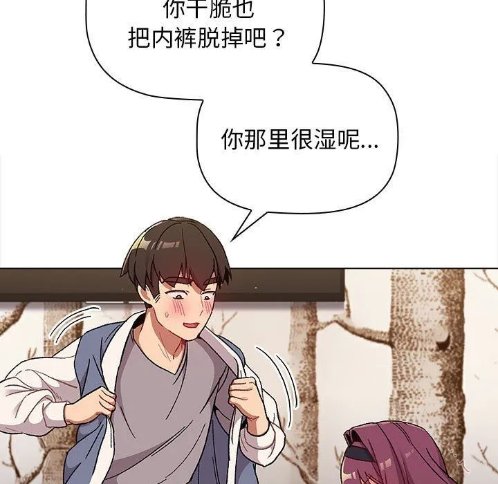 分组换换爱 - 第23话 - page 109