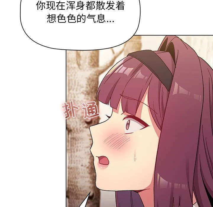 分组换换爱 - 第23话 - page 113