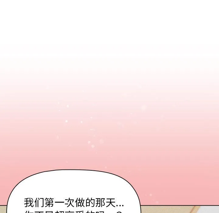 分组换换爱 - 第23话 - page 117