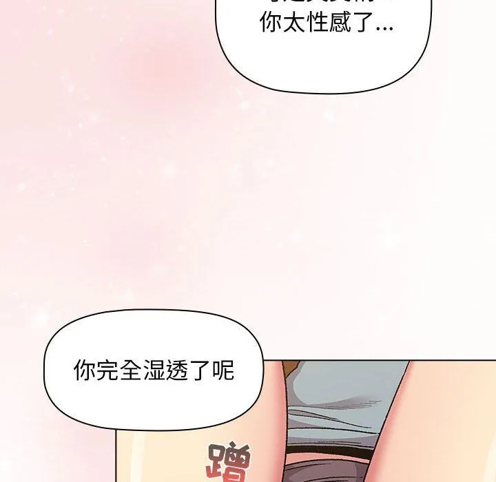 分组换换爱 - 第23话 - page 122