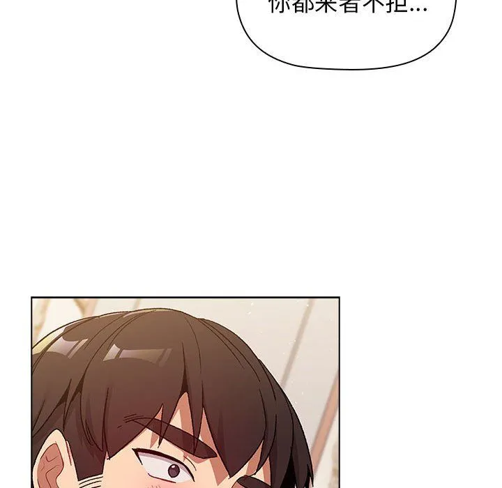 分组换换爱 - 第23话 - page 128