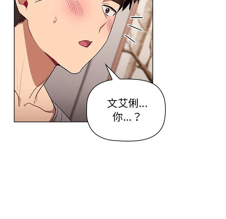 分组换换爱 - 第23话 - page 129