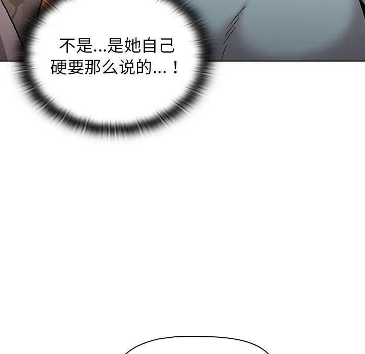 分组换换爱 - 第23话 - page 133