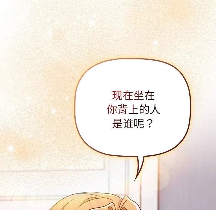分组换换爱 - 第129話 - page 15