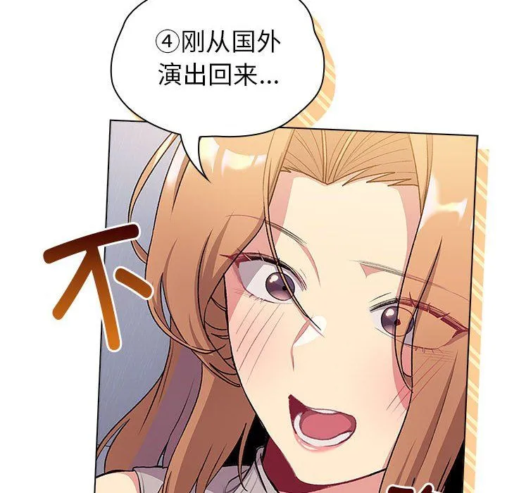 分组换换爱 - 第129話 - page 22