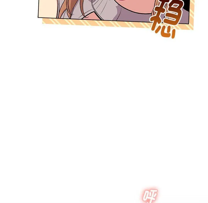 分组换换爱 - 第129話 - page 23