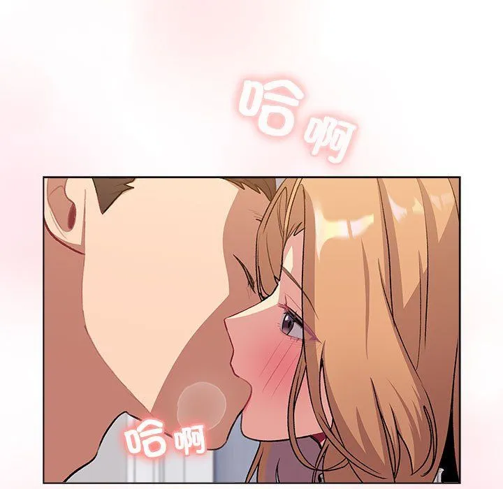 分组换换爱 - 第129話 - page 27