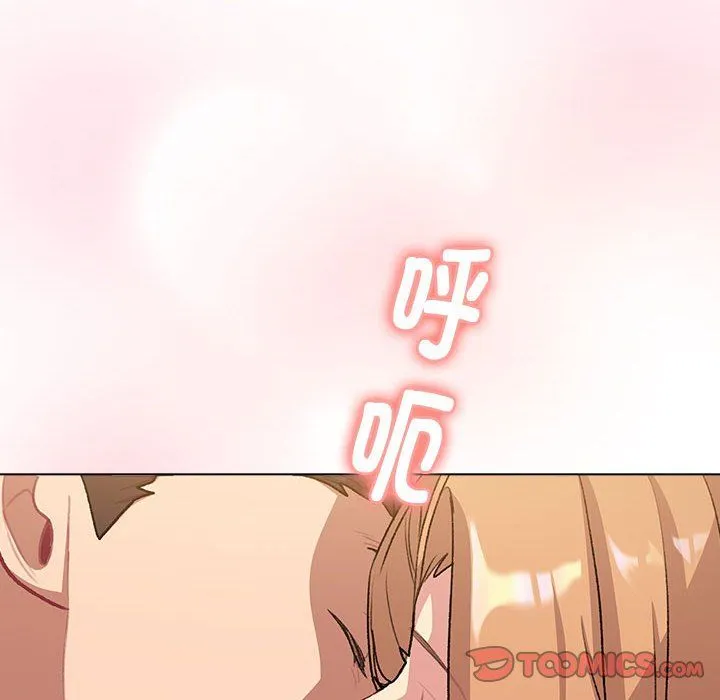 分组换换爱 - 第129話 - page 28
