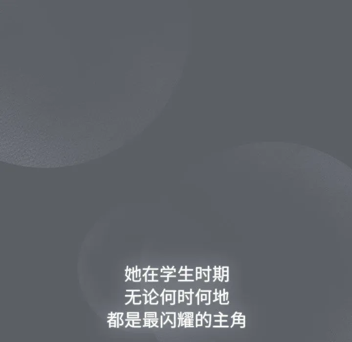 分组换换爱 - 第129話 - page 49